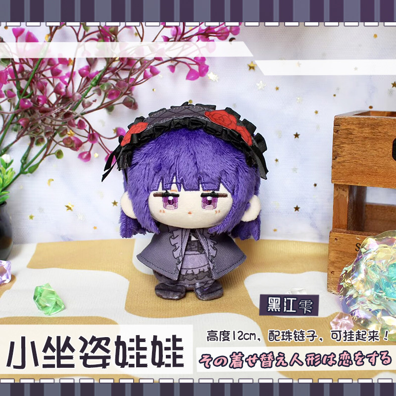 Op voorraad 12cm Kitagawa Mari - Kitagawa Anime Cosplay recensie en prijs